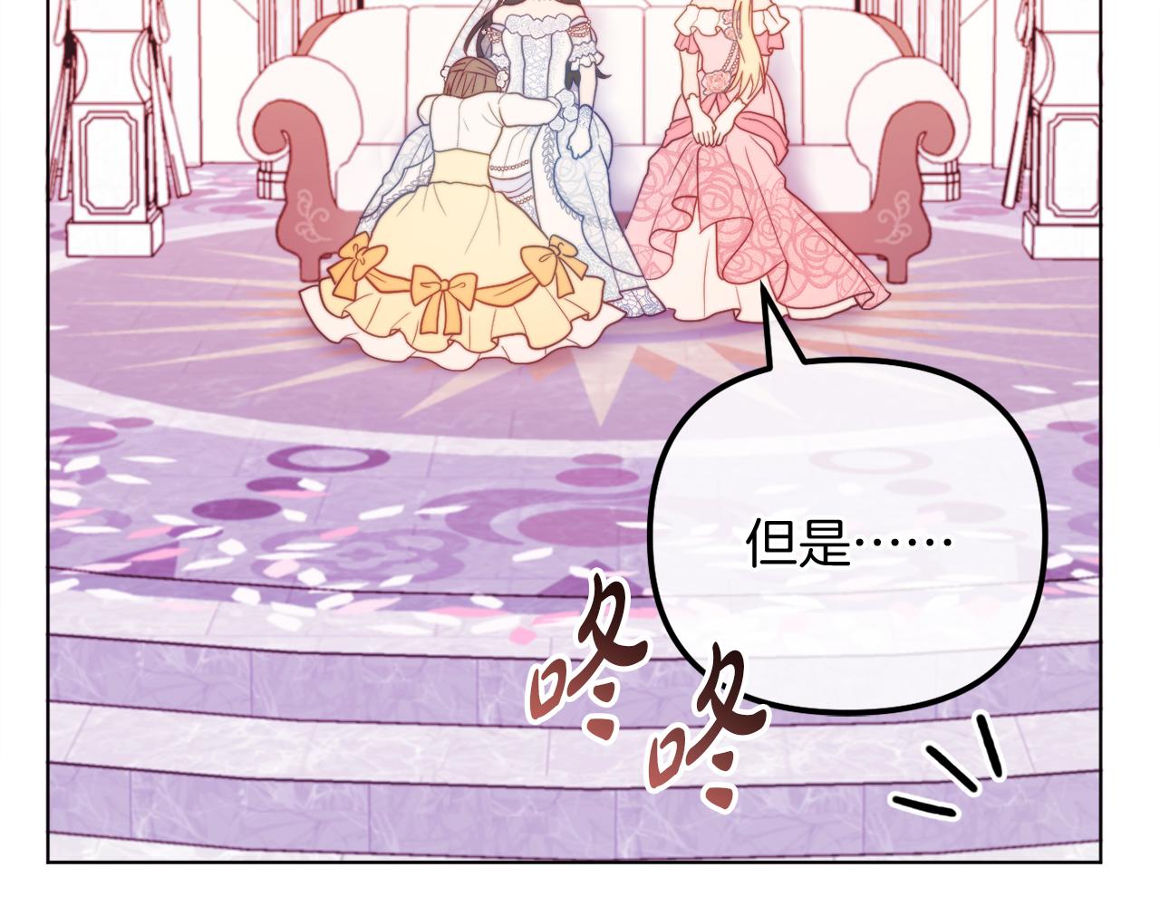 《改变嫂子的BE结局》第59话 幸福婚礼 第40页