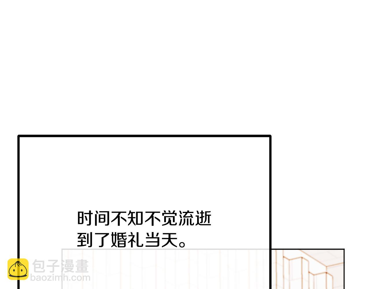 《改变嫂子的BE结局》第59话 幸福婚礼 第41页