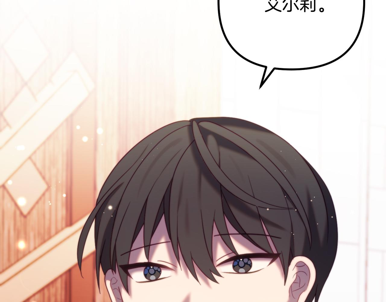 《改变嫂子的BE结局》第59话 幸福婚礼 第45页