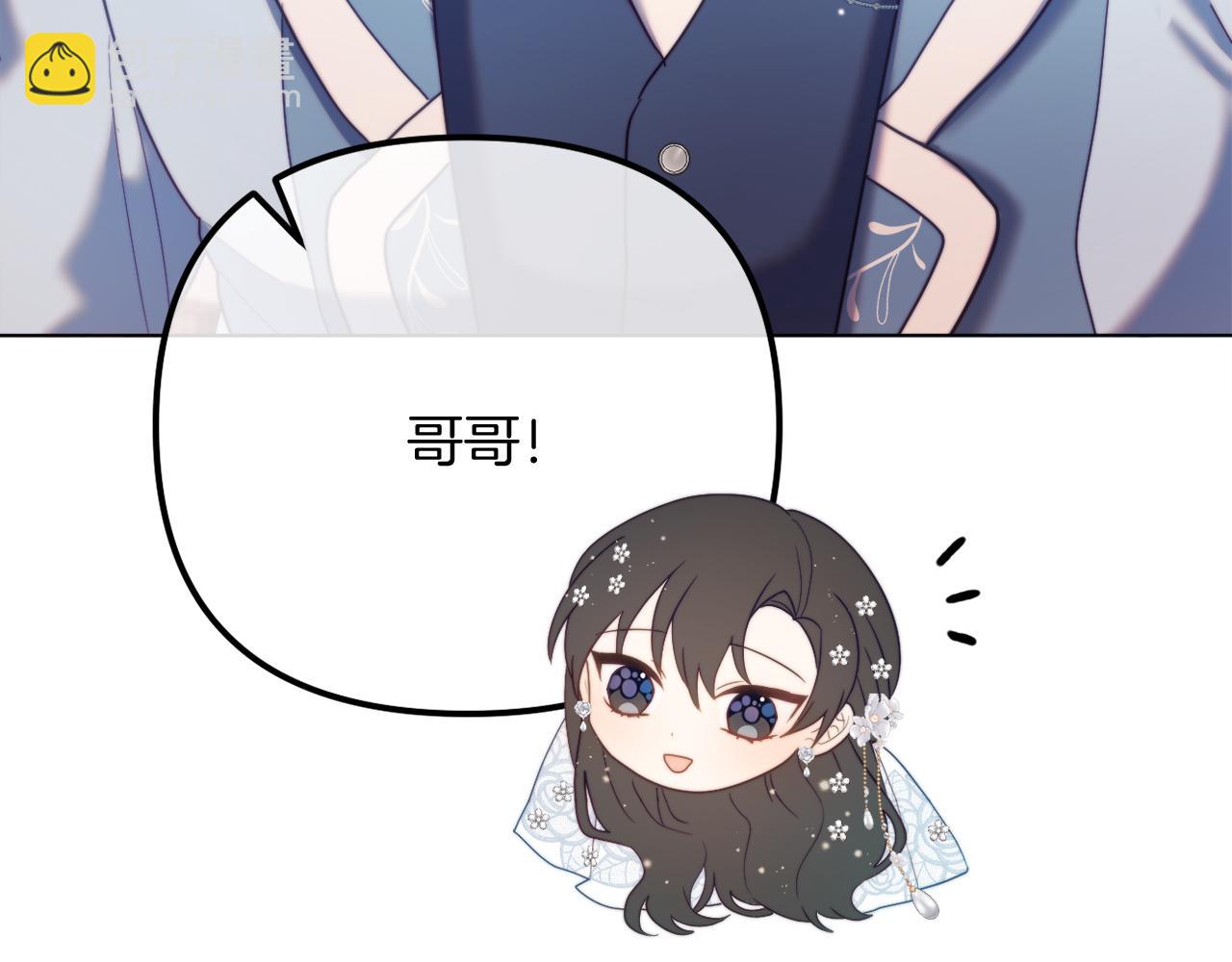 《改变嫂子的BE结局》第59话 幸福婚礼 第47页