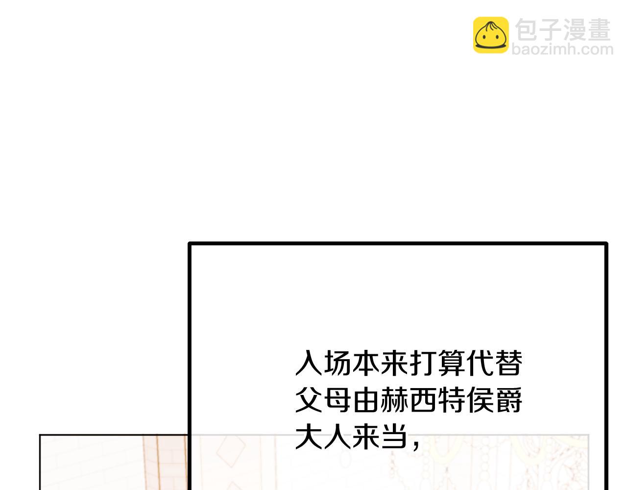 《改变嫂子的BE结局》第59话 幸福婚礼 第48页