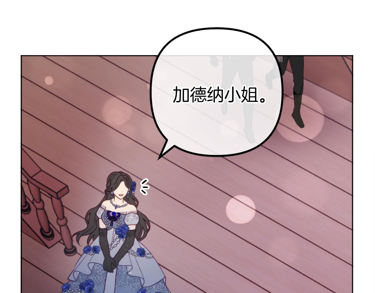 《改变嫂子的BE结局》第57话 为约会掷千金 第21页