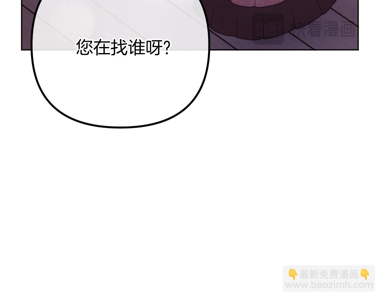 《改变嫂子的BE结局》第57话 为约会掷千金 第23页