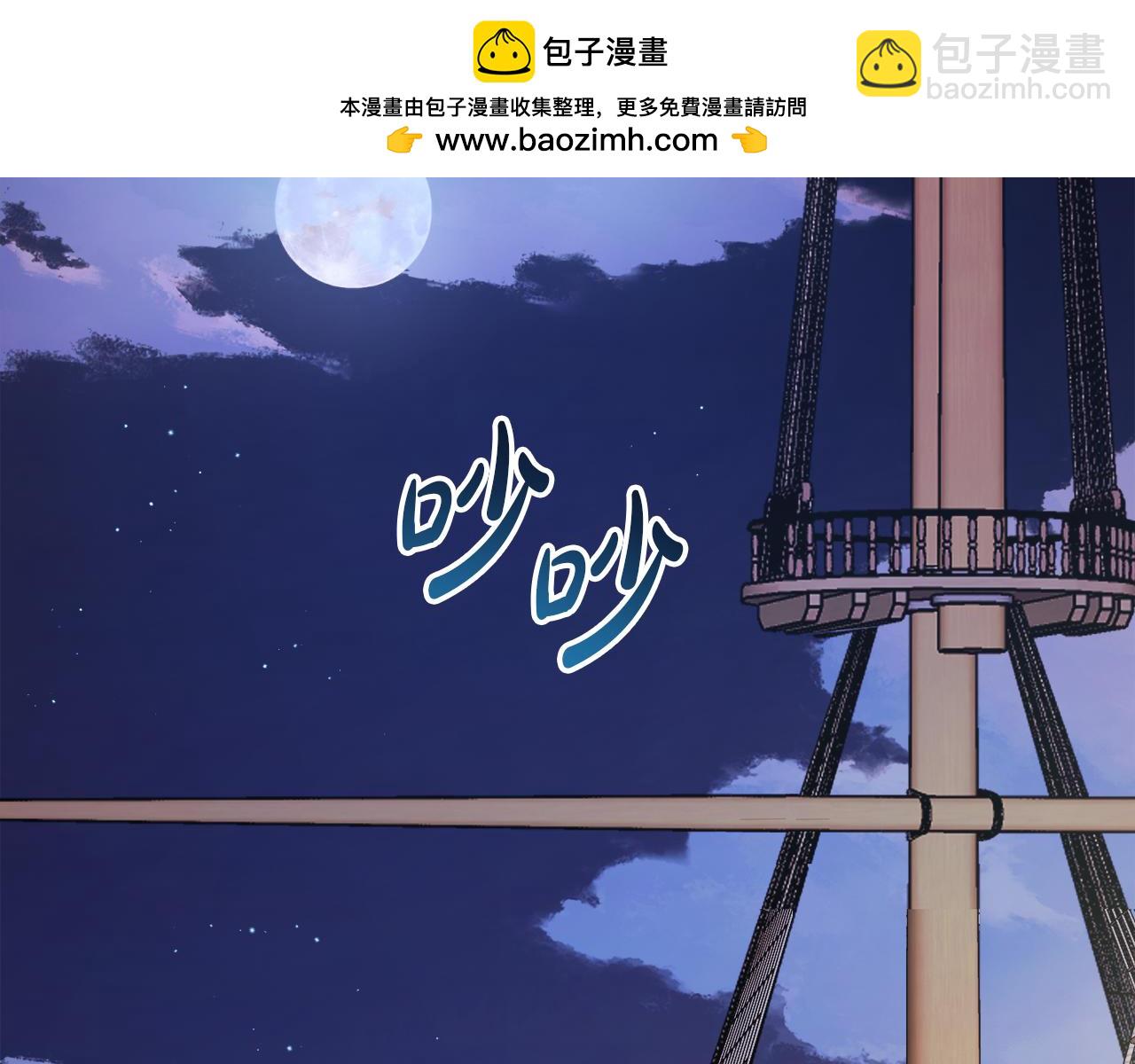 《改变嫂子的BE结局》第57话 为约会掷千金 第2页