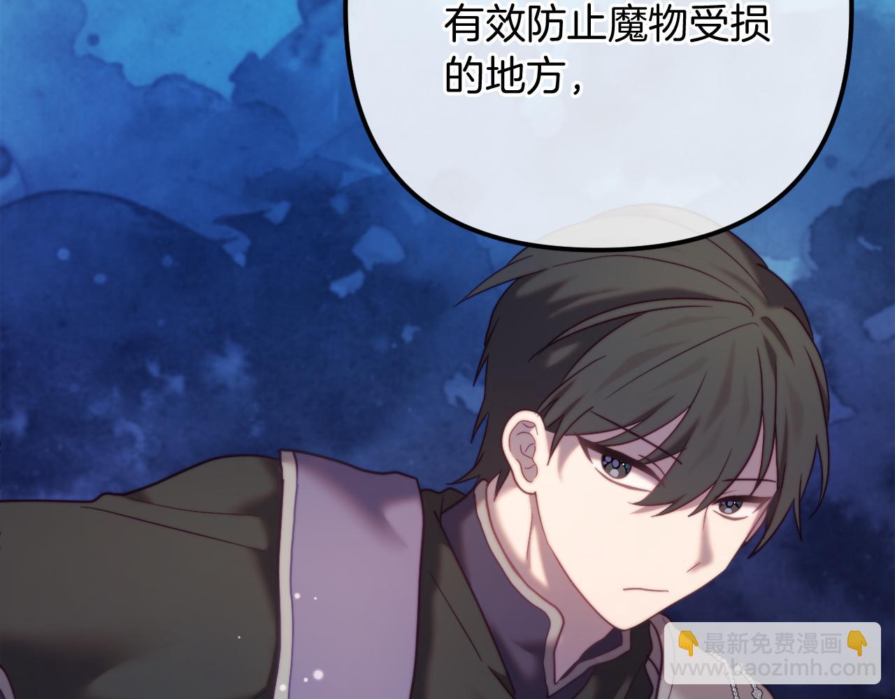 《改变嫂子的BE结局》第57话 为约会掷千金 第33页