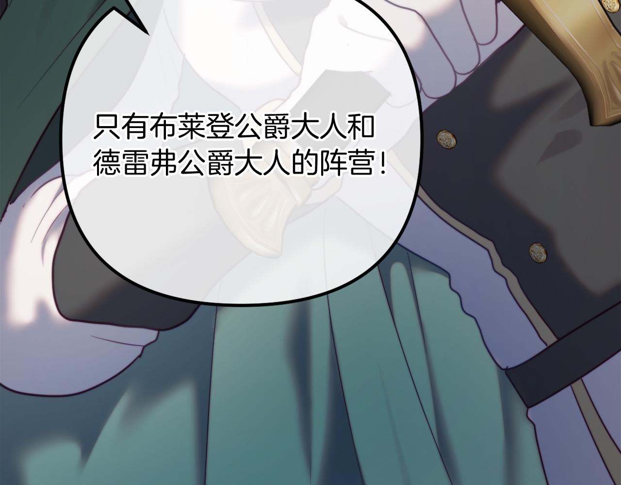 《改变嫂子的BE结局》第57话 为约会掷千金 第36页