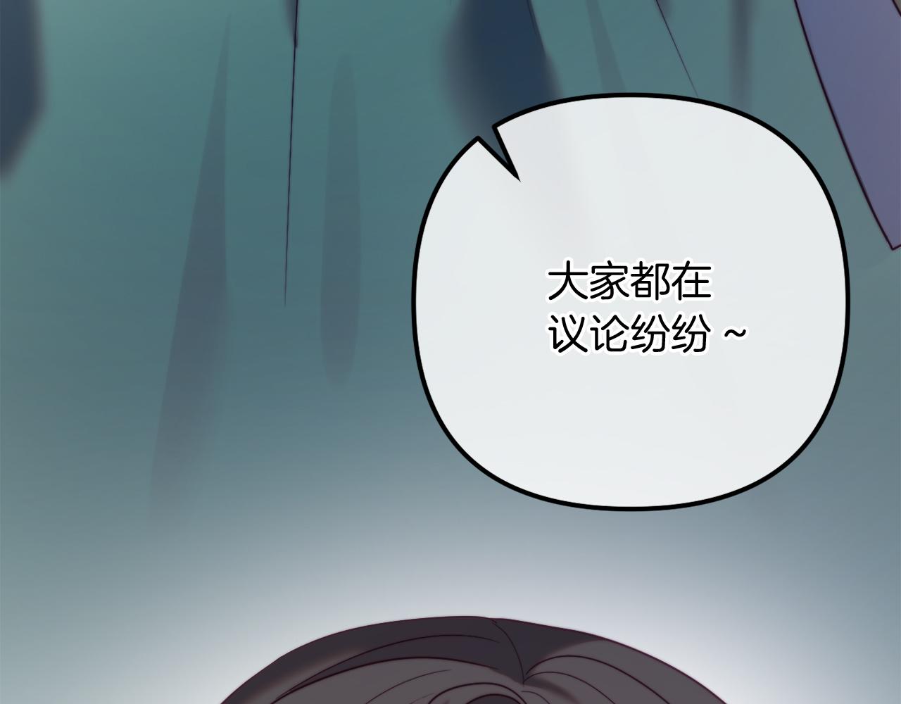 《改变嫂子的BE结局》第57话 为约会掷千金 第37页