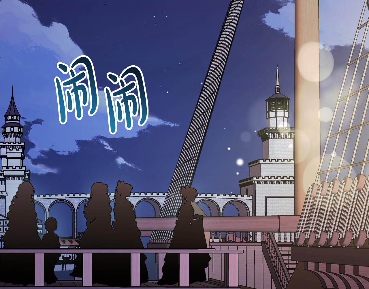 《改变嫂子的BE结局》第57话 为约会掷千金 第3页