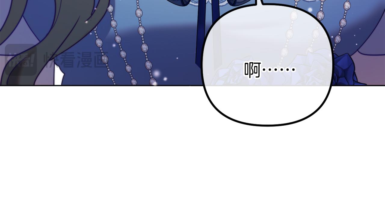 《改变嫂子的BE结局》第57话 为约会掷千金 第40页