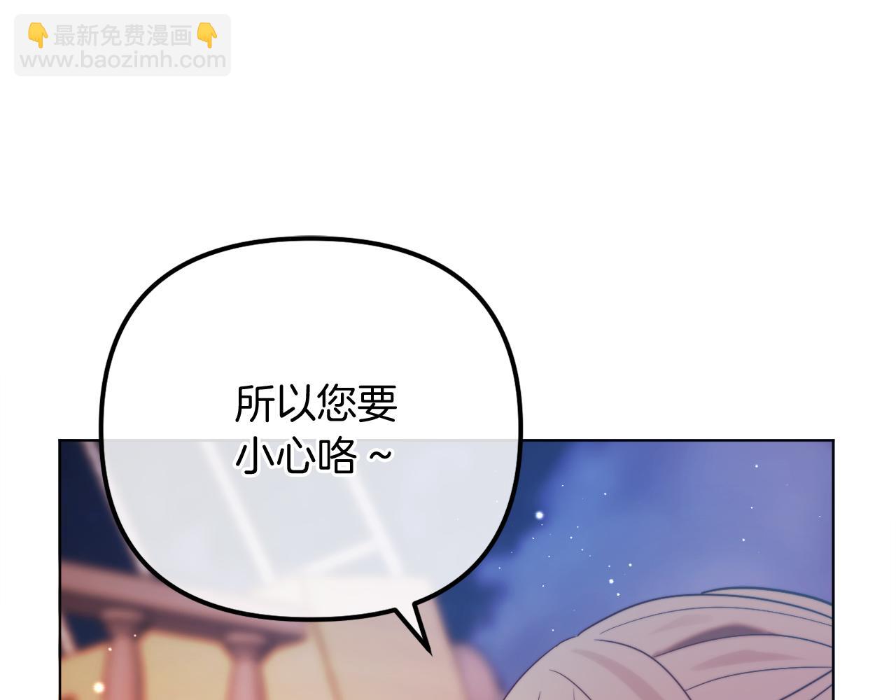 《改变嫂子的BE结局》第57话 为约会掷千金 第41页