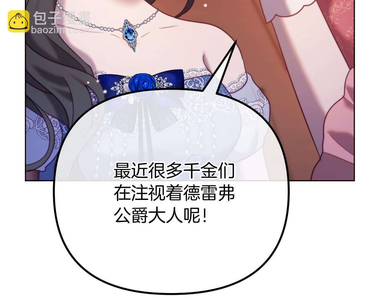 《改变嫂子的BE结局》第57话 为约会掷千金 第43页