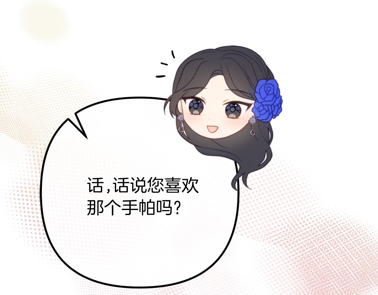 《改变嫂子的BE结局》第57话 为约会掷千金 第47页