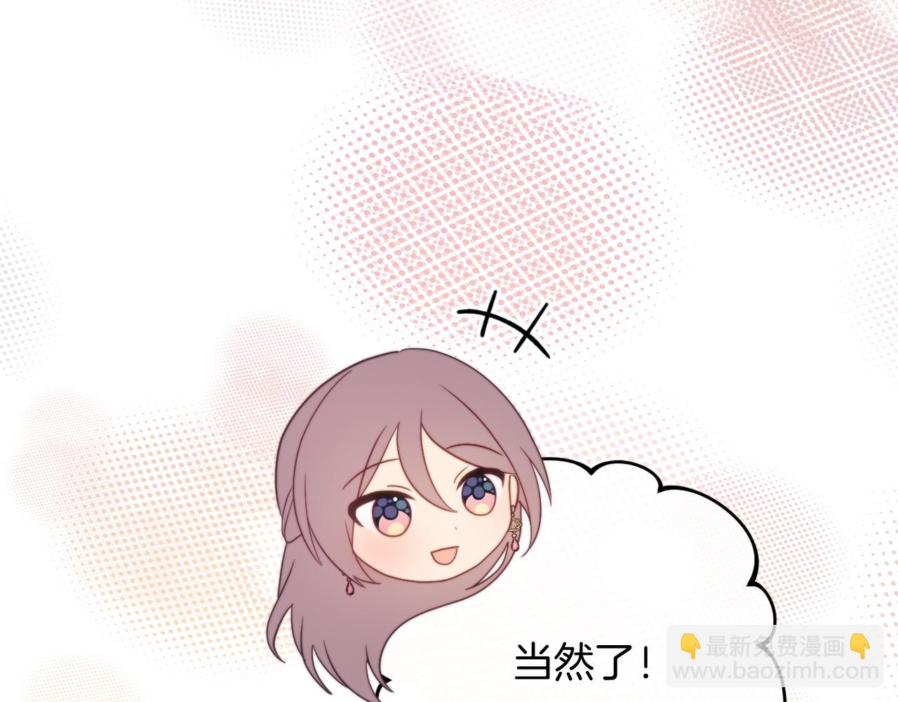 《改变嫂子的BE结局》第57话 为约会掷千金 第48页