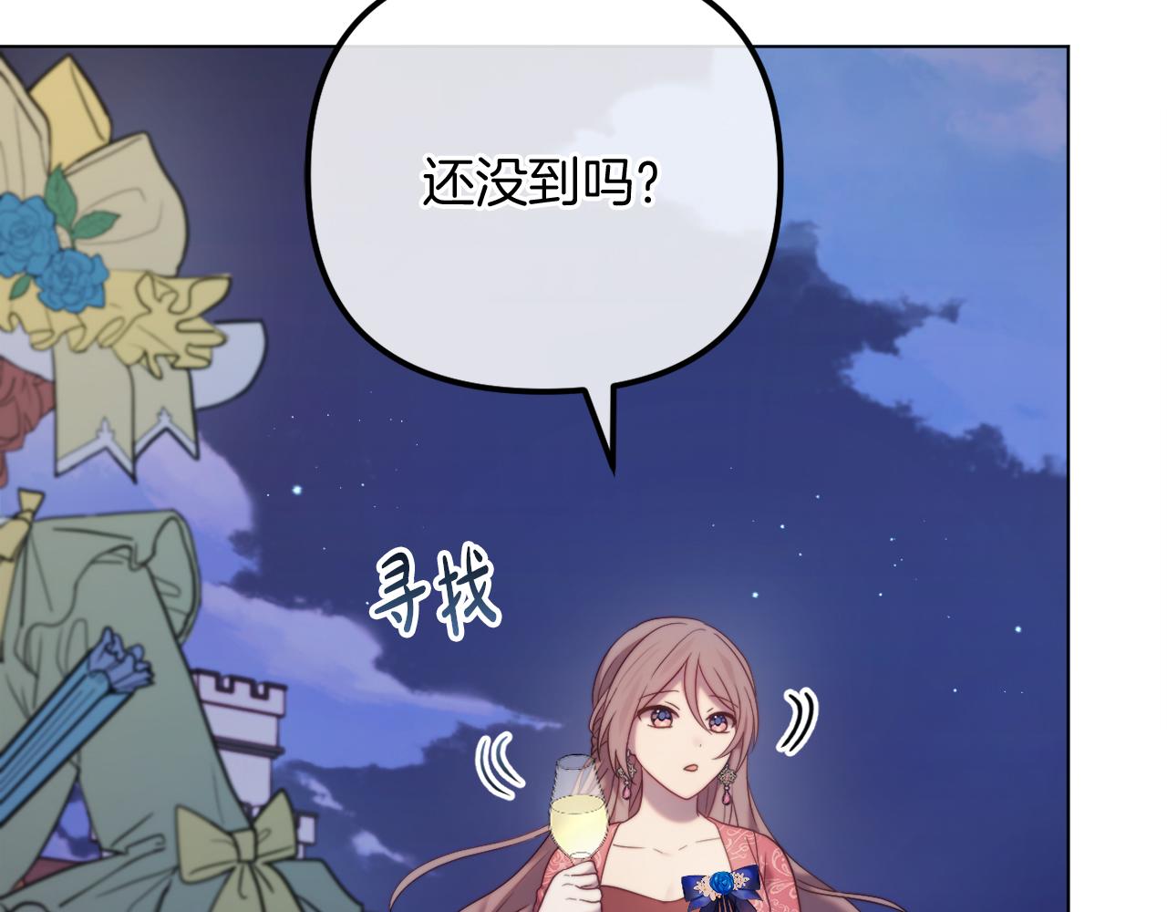 《改变嫂子的BE结局》第57话 为约会掷千金 第9页