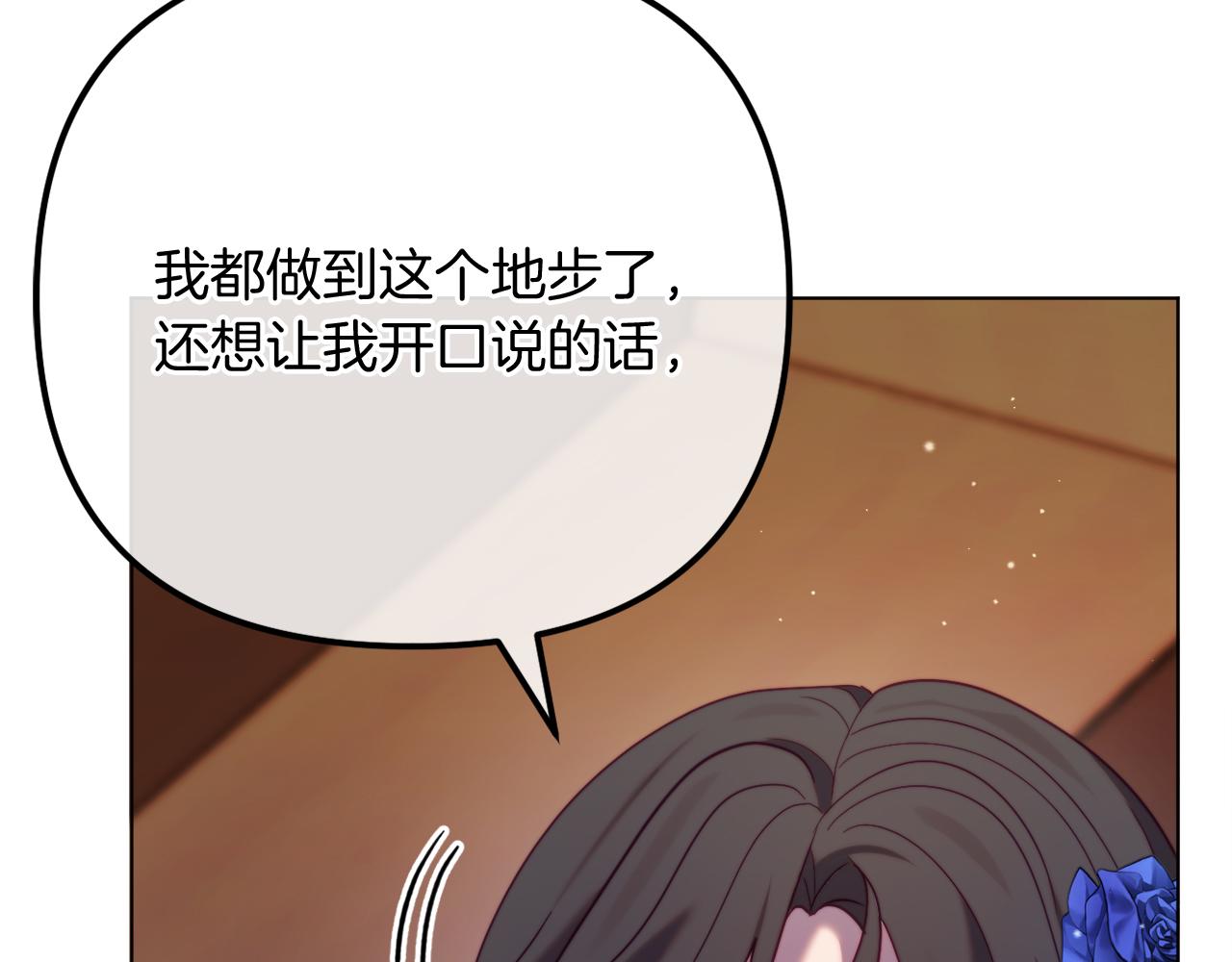 《改变嫂子的BE结局》第58话 真正的吻 第15页