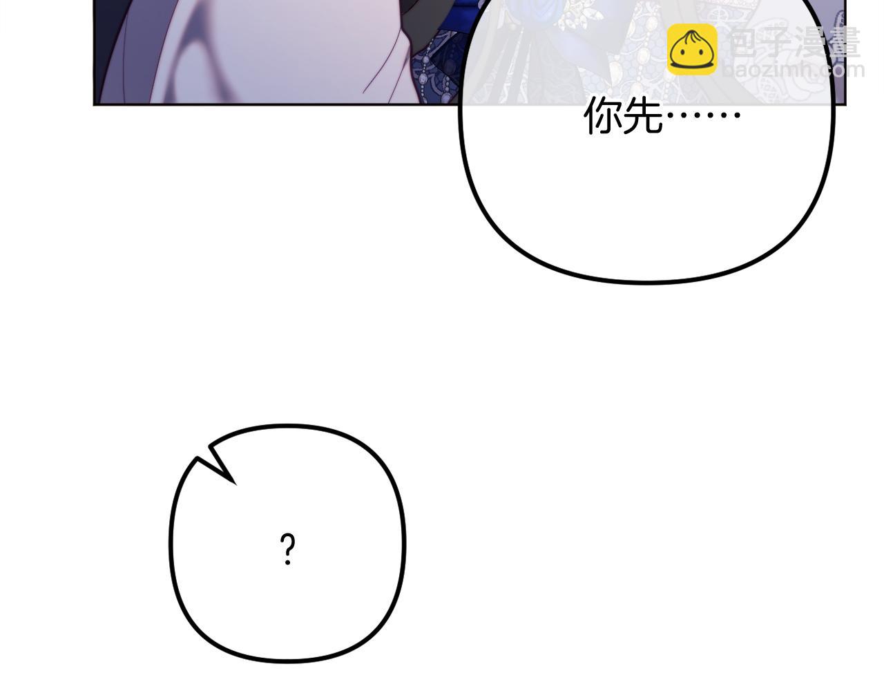 《改变嫂子的BE结局》第58话 真正的吻 第17页