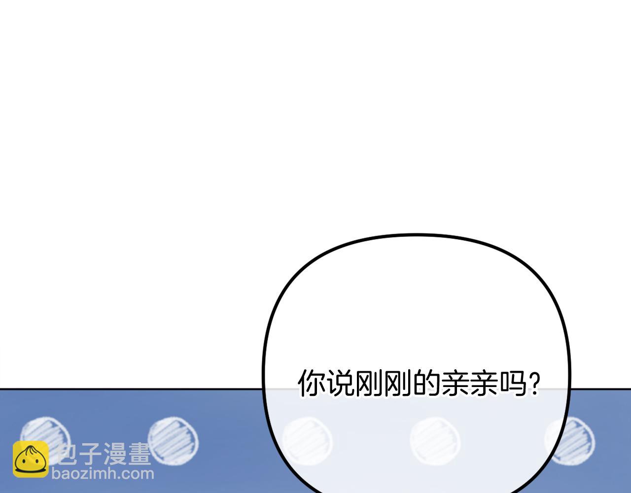 《改变嫂子的BE结局》第58话 真正的吻 第18页