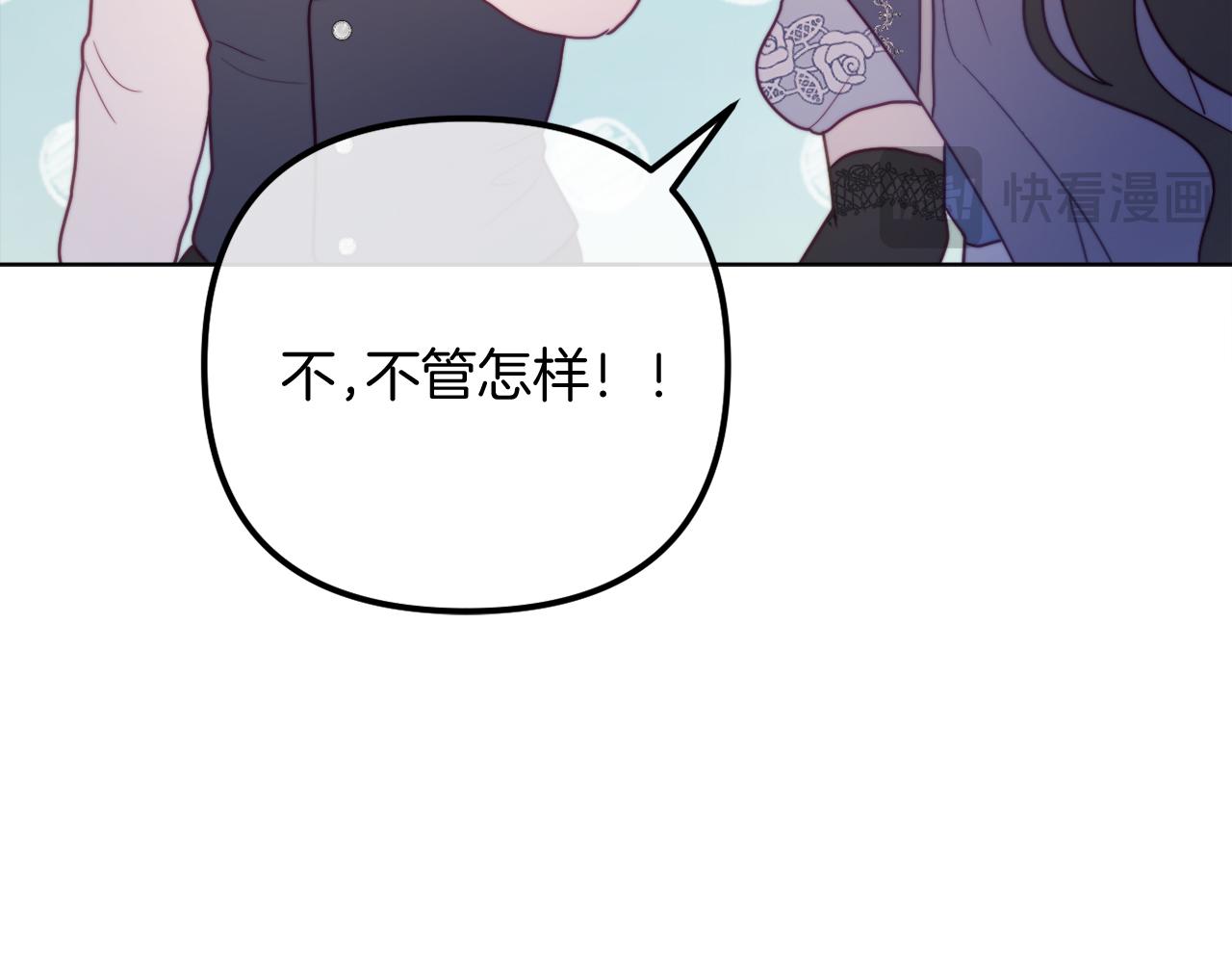 《改变嫂子的BE结局》第58话 真正的吻 第20页