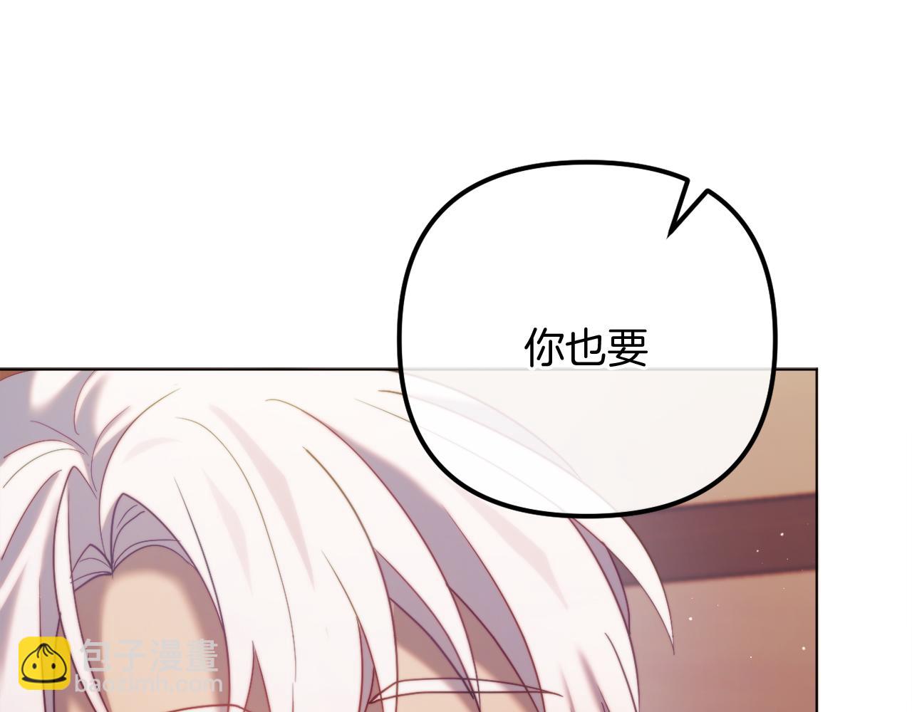 《改变嫂子的BE结局》第58话 真正的吻 第21页