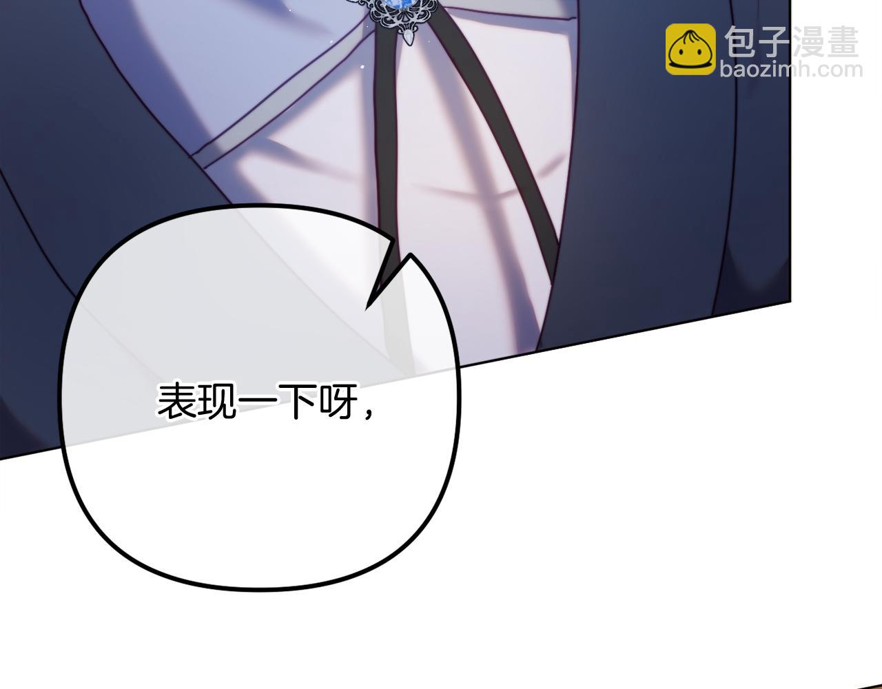 《改变嫂子的BE结局》第58话 真正的吻 第23页