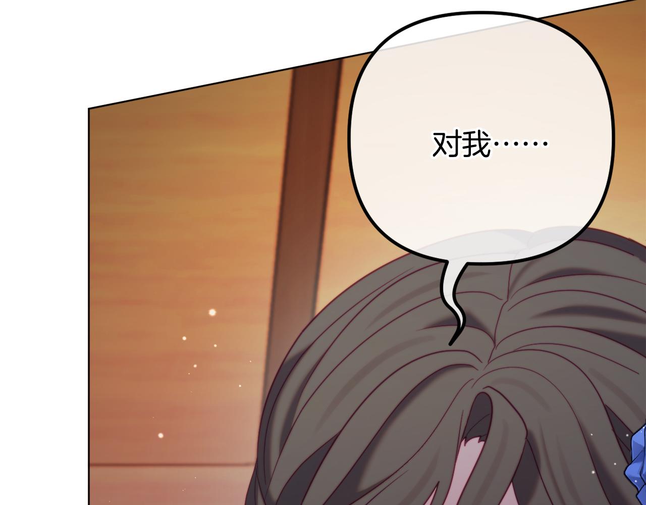 《改变嫂子的BE结局》第58话 真正的吻 第24页