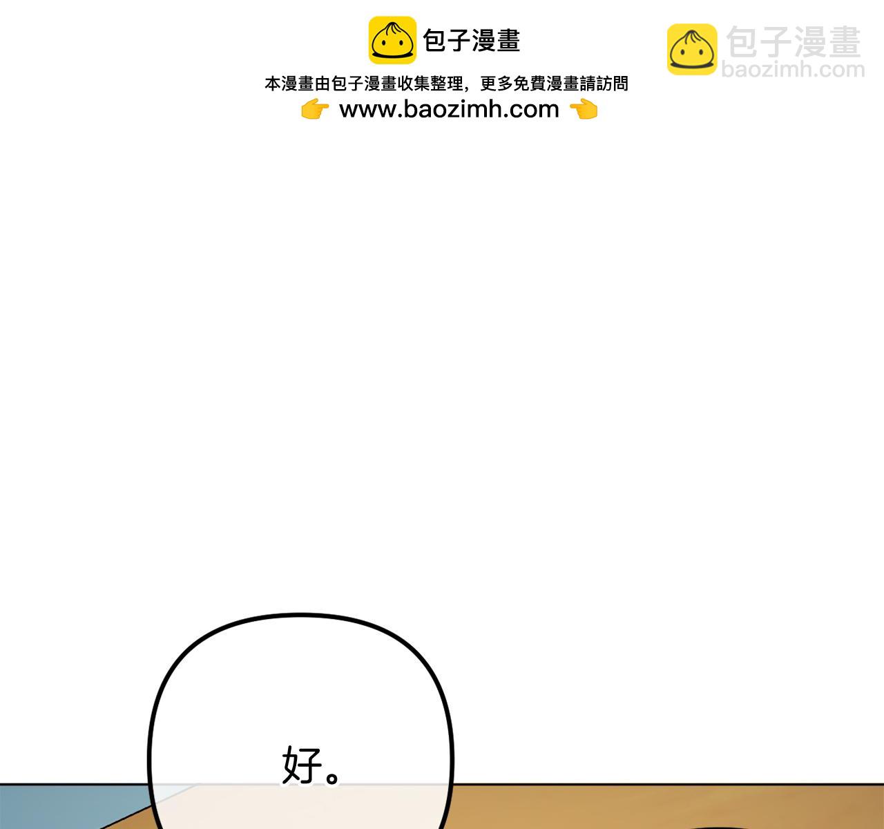 《改变嫂子的BE结局》第58话 真正的吻 第27页
