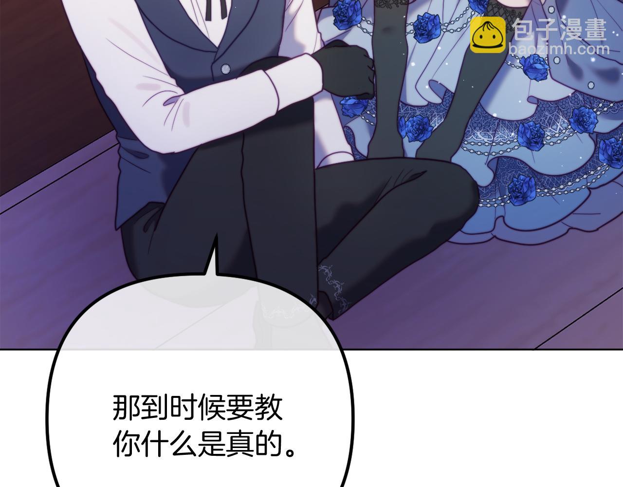 《改变嫂子的BE结局》第58话 真正的吻 第29页
