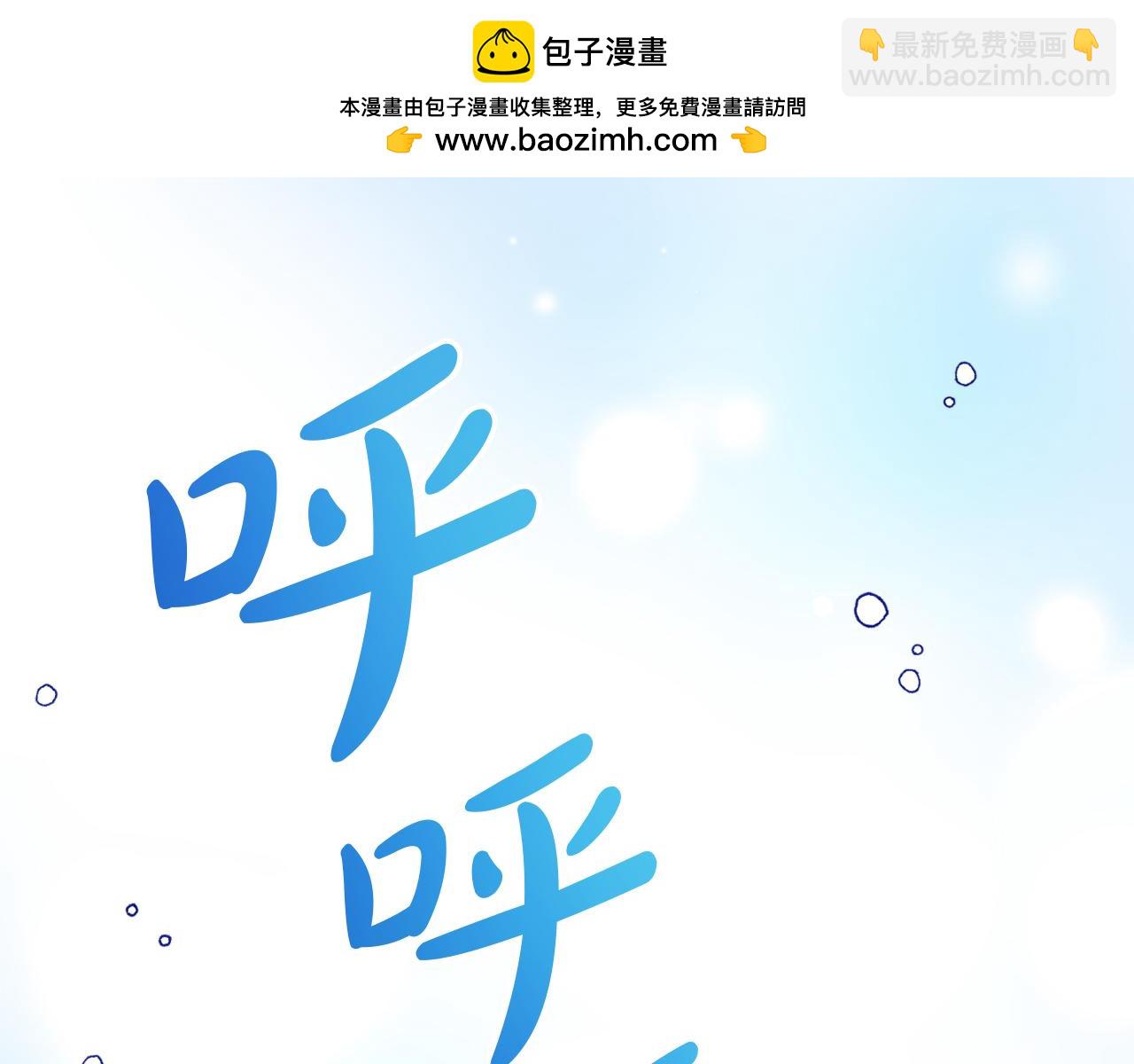 《改变嫂子的BE结局》第58话 真正的吻 第2页