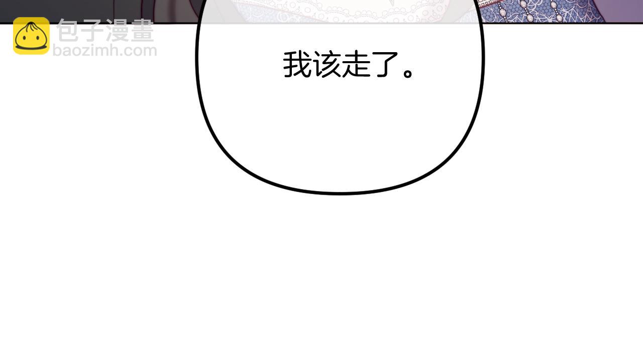 《改变嫂子的BE结局》第58话 真正的吻 第32页