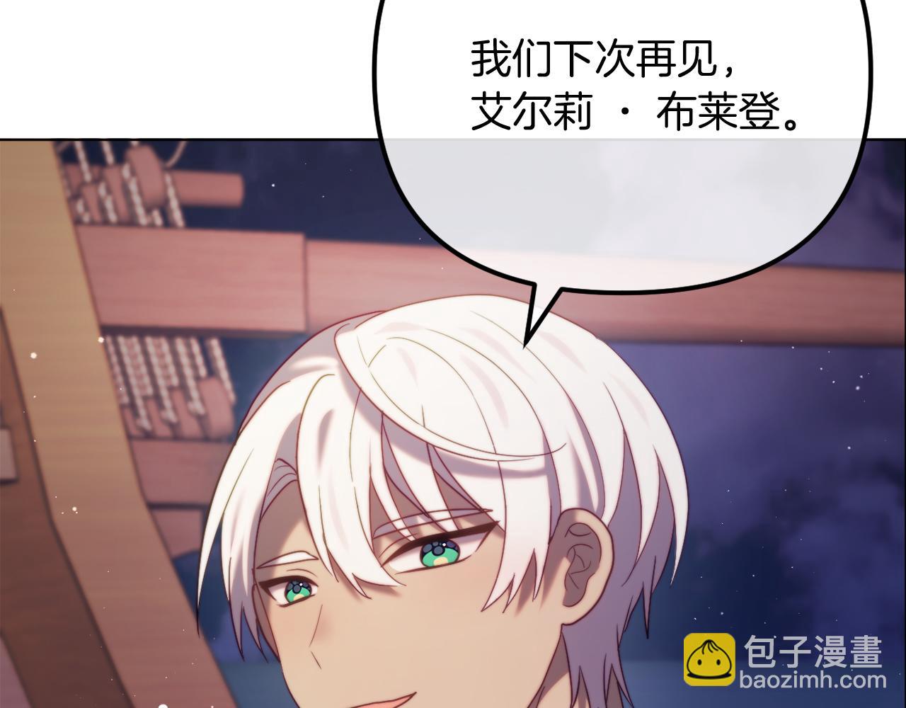《改变嫂子的BE结局》第58话 真正的吻 第34页