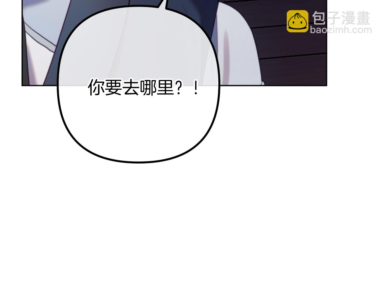 《改变嫂子的BE结局》第58话 真正的吻 第39页