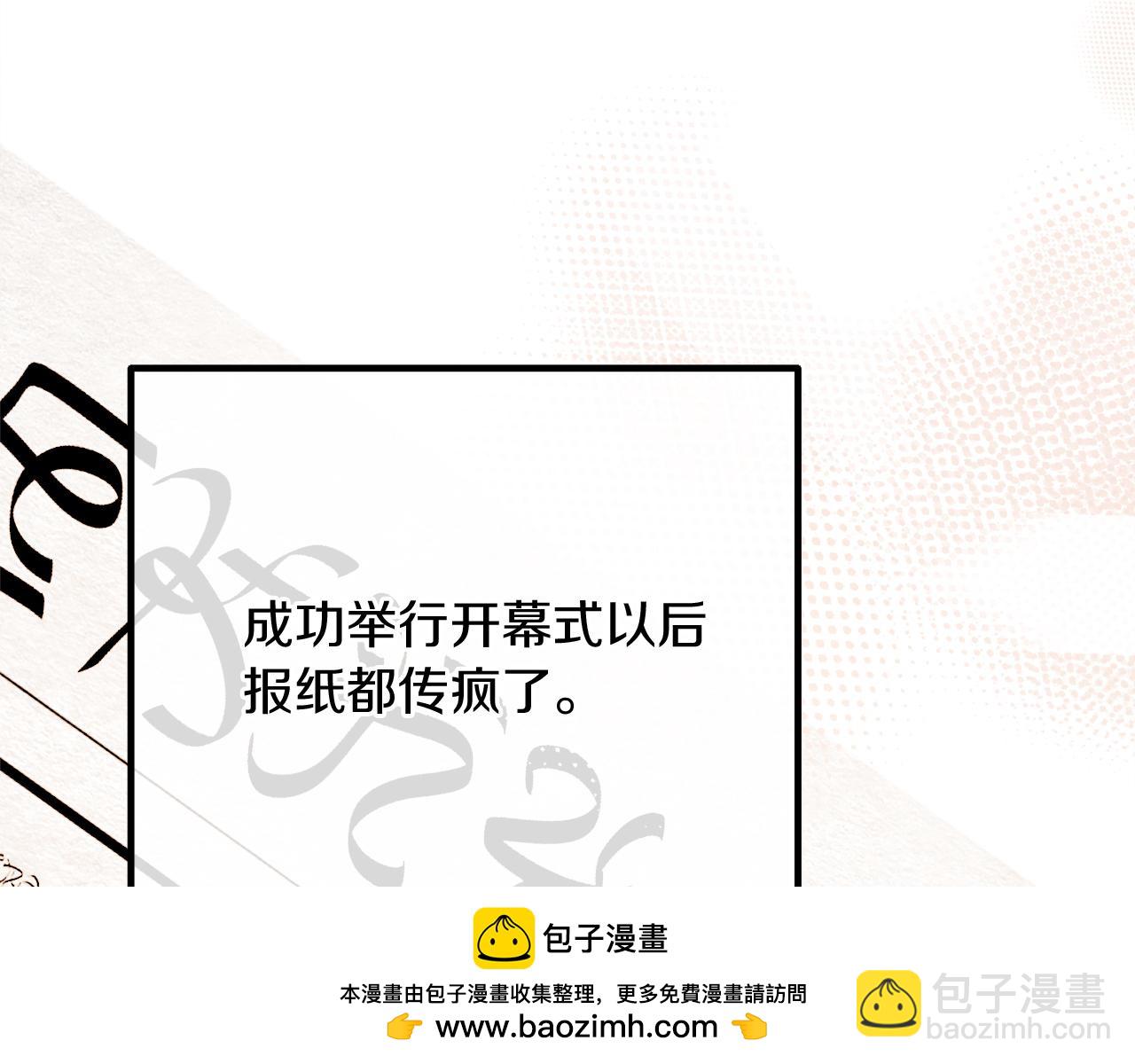 《改变嫂子的BE结局》第58话 真正的吻 第50页
