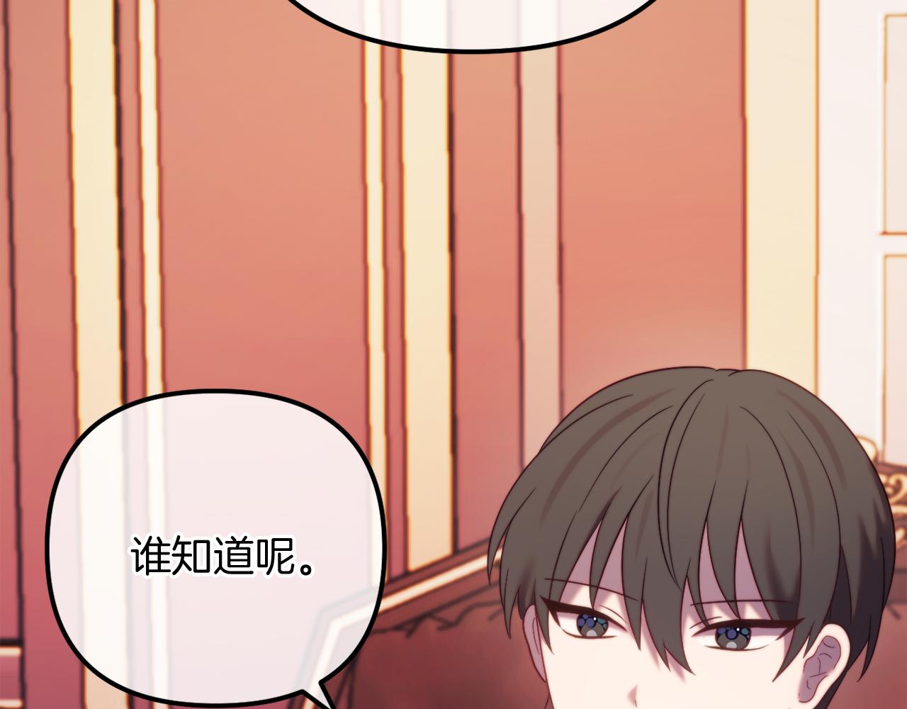 《改变嫂子的BE结局》完结话 我们的HE结局 第14页
