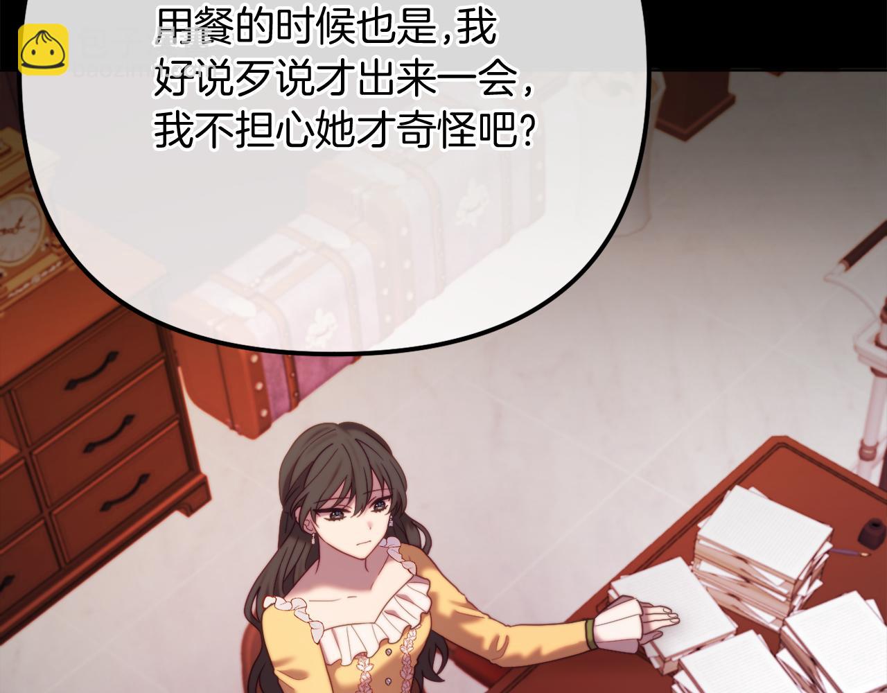 《改变嫂子的BE结局》完结话 我们的HE结局 第21页