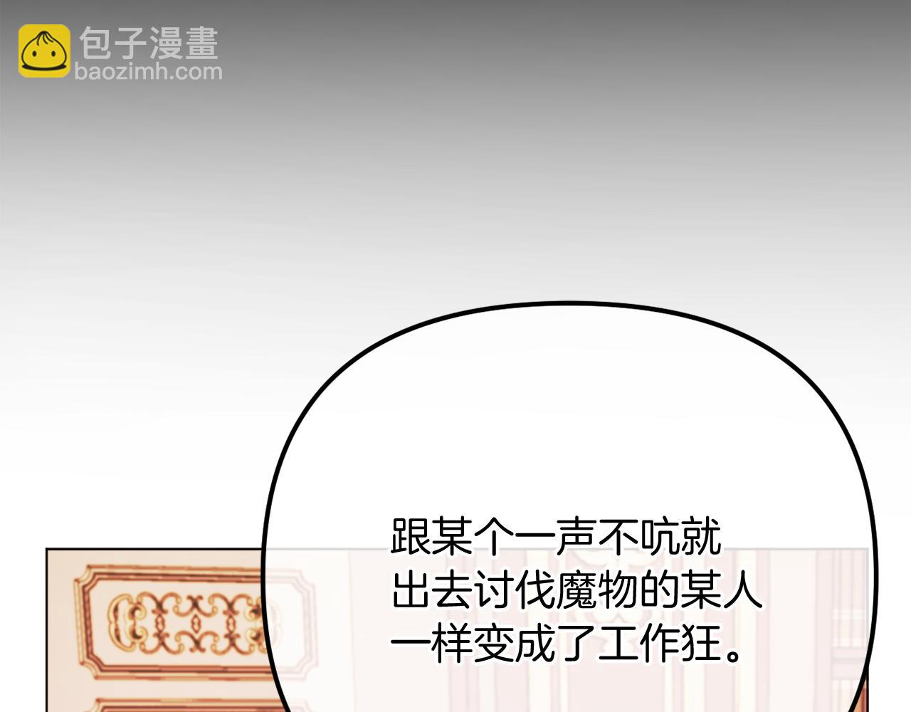 《改变嫂子的BE结局》完结话 我们的HE结局 第24页