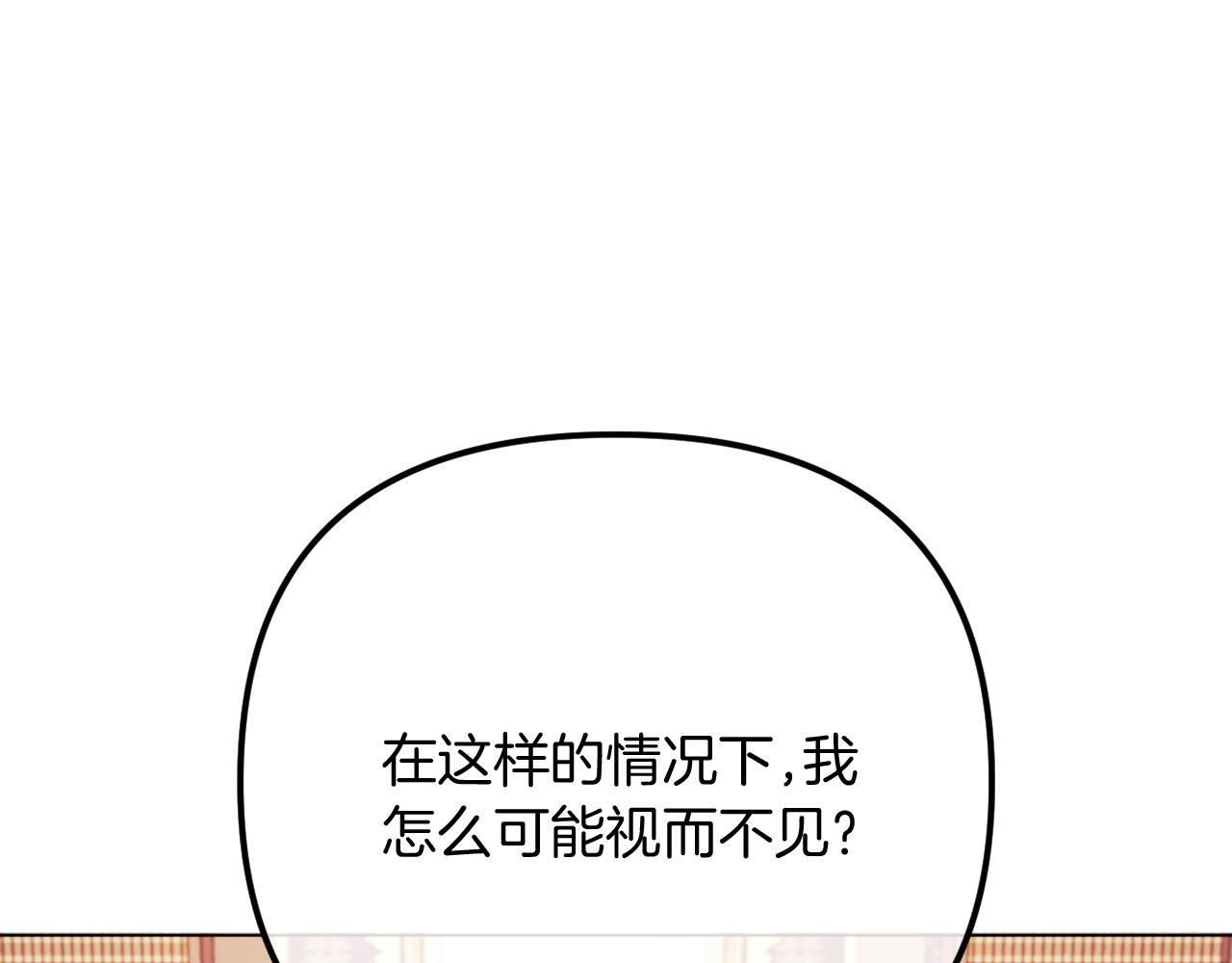 《改变嫂子的BE结局》完结话 我们的HE结局 第31页