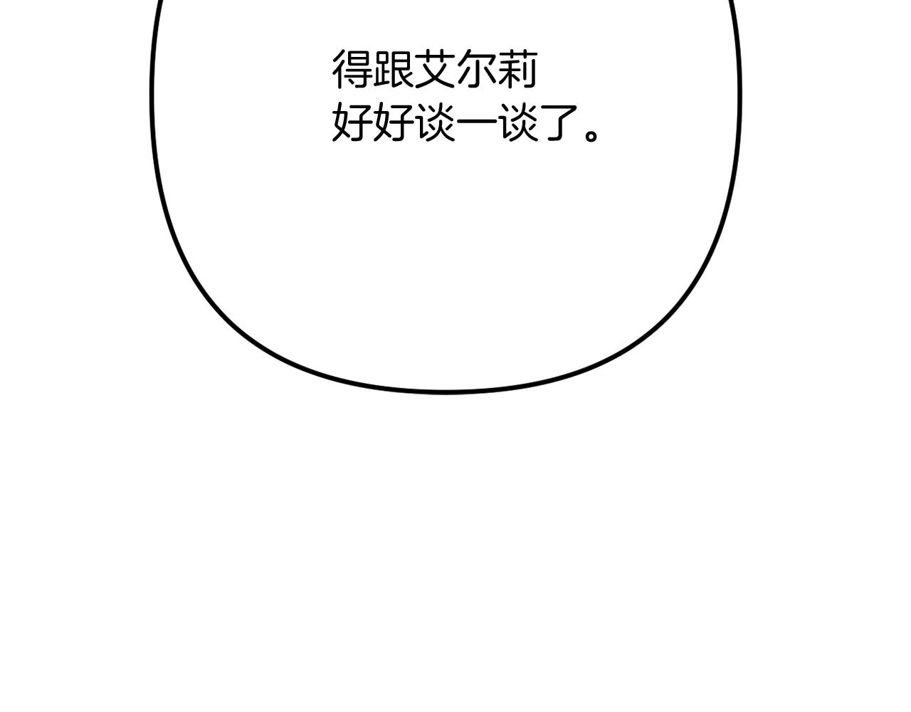 《改变嫂子的BE结局》完结话 我们的HE结局 第41页