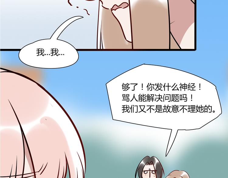 《最美好的她》预告 第11页