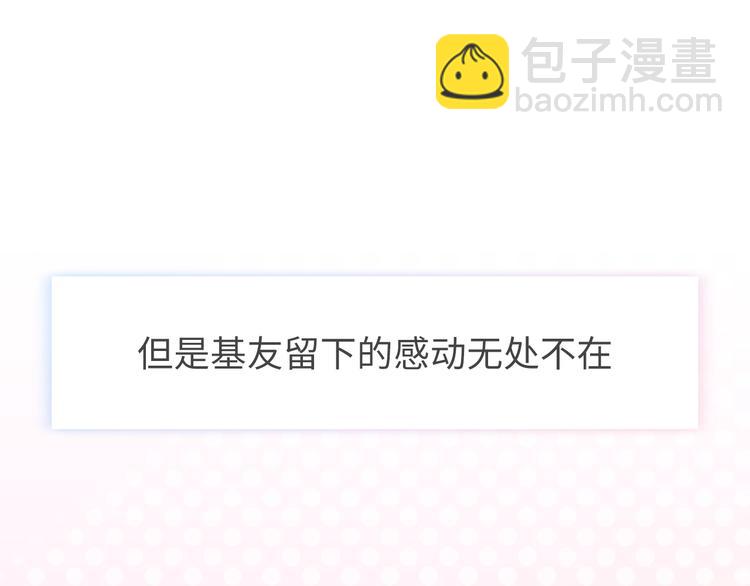 《最美好的她》预告 第13页
