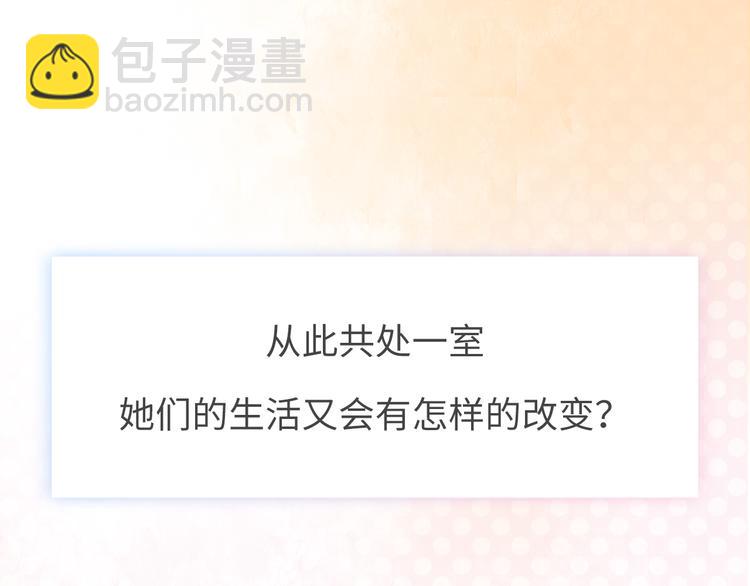 《最美好的她》预告 第17页