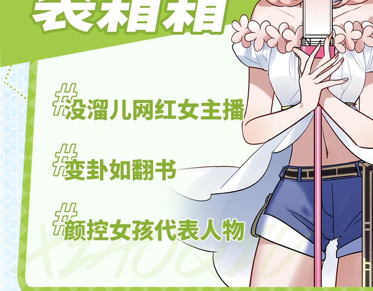 《最美好的她》预告 第23页