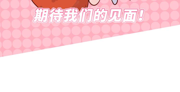 《最美好的她》预告 第29页
