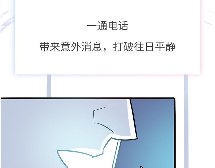 《最美好的她》预告 第3页