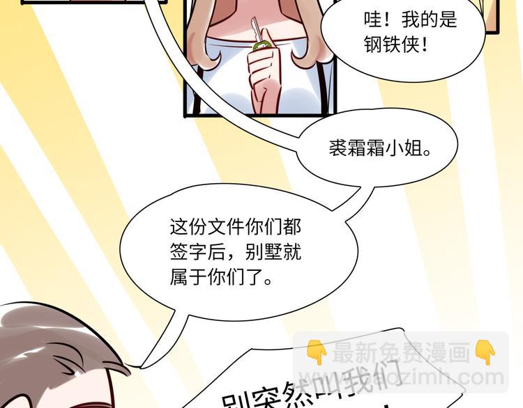 《最美好的她》第3话 坚持和挣扎 第10页