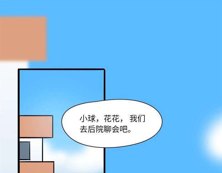 《最美好的她》第3话 坚持和挣扎 第12页