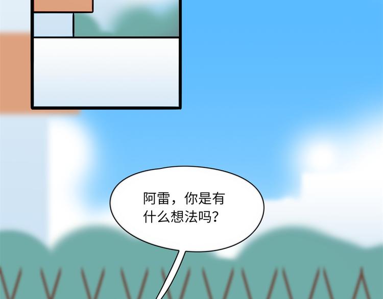 《最美好的她》第3话 坚持和挣扎 第13页
