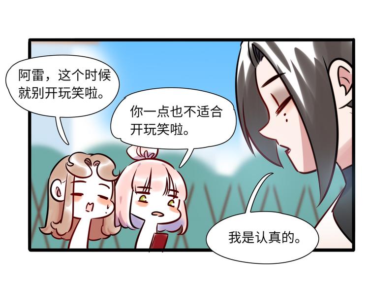 《最美好的她》第3话 坚持和挣扎 第19页