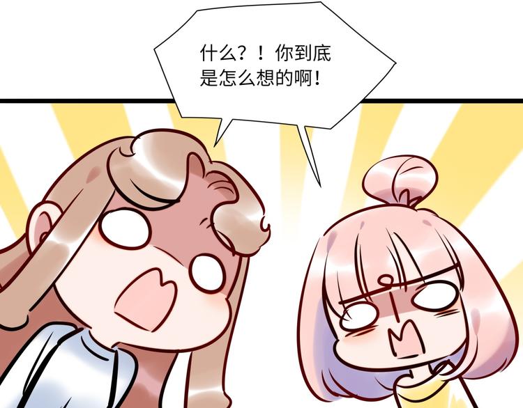 《最美好的她》第3话 坚持和挣扎 第20页
