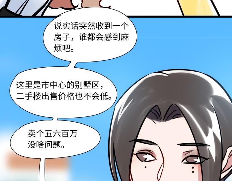 《最美好的她》第3话 坚持和挣扎 第21页