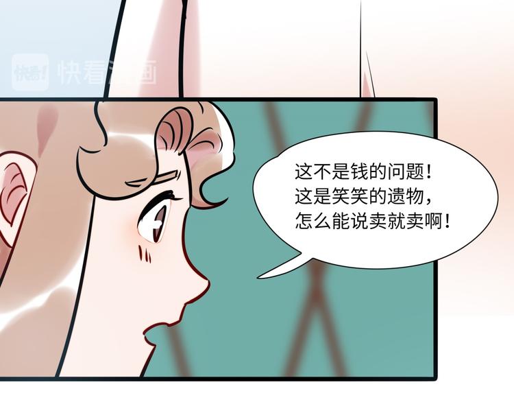 《最美好的她》第3话 坚持和挣扎 第23页